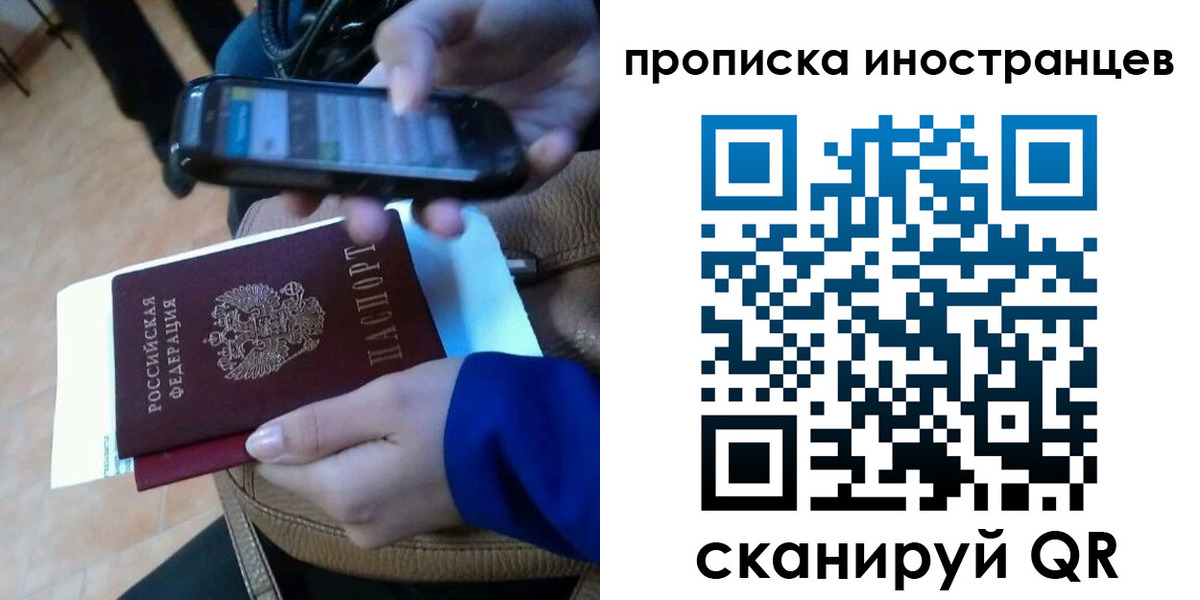 временная регистрация поиск в Луге