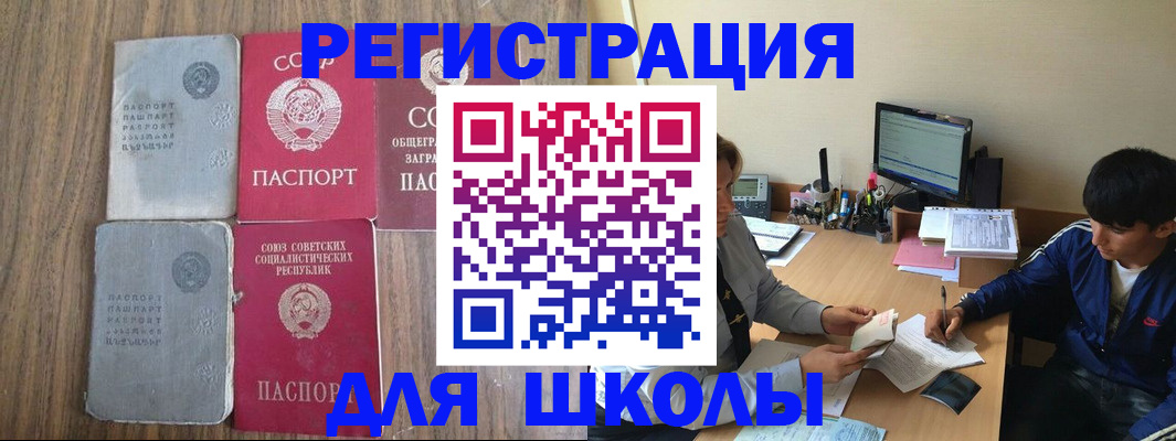 прописка для кредита в Луге