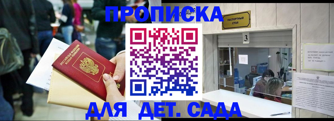 регистрация в Луге