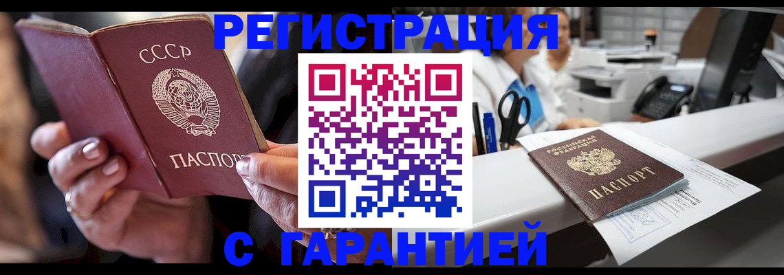 прописка законно в Луге