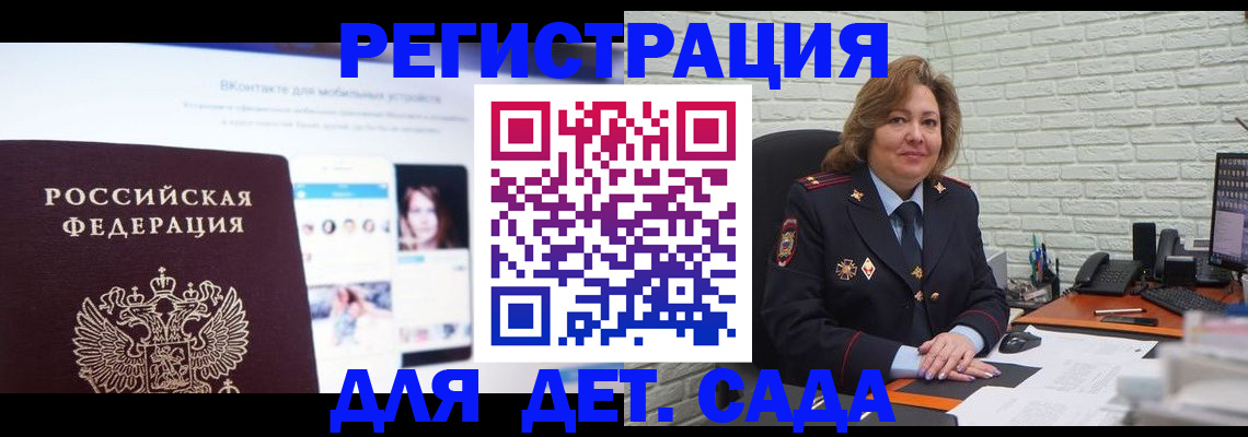 временная регистрация для всех в Луге