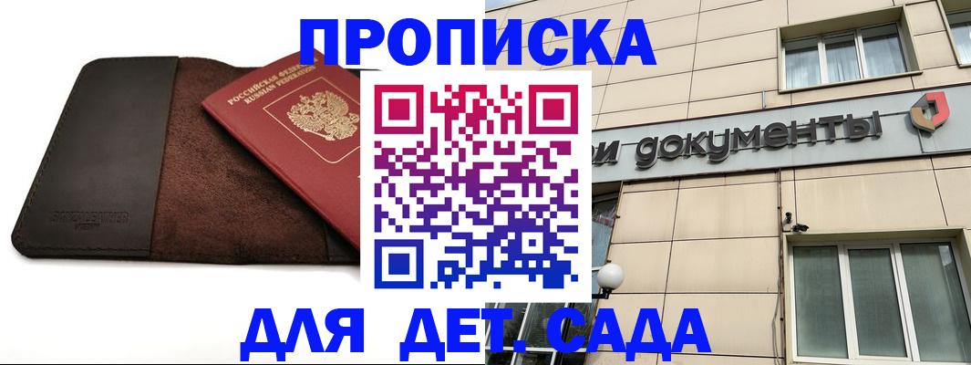 временная регистрация в Луге