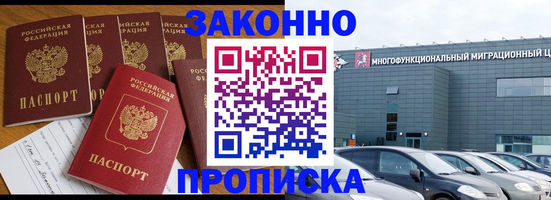 прописка в квартире в Луге