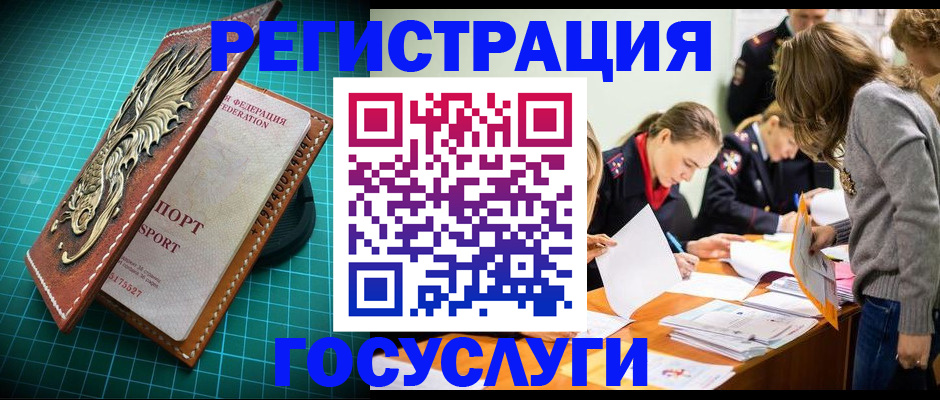 где прописаться в Луге