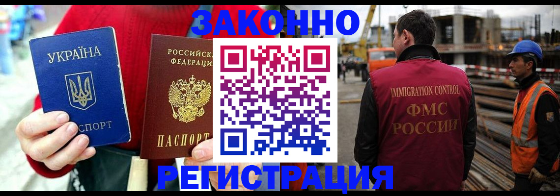 прописка для кредита в Луге