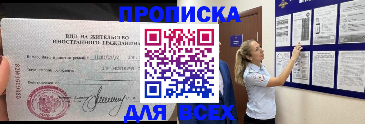 временная регистрация для школы в Луге